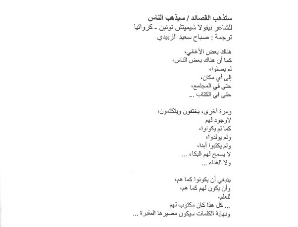 pjesma_na_arapskom